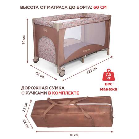 Манеж BabyCare Arena коричневый