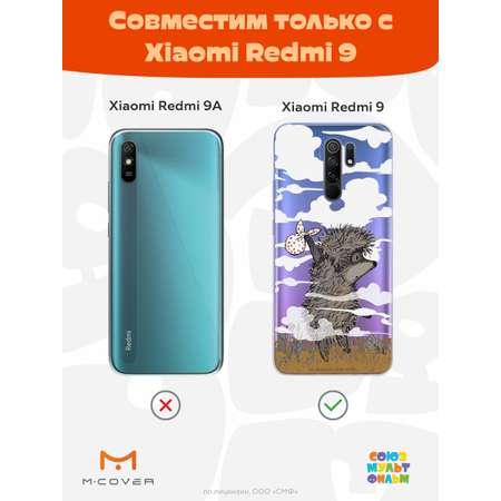 Силиконовый чехол Mcover для смартфона Xiaomi Redmi 9 Союзмультфильм Ежик в тумане и дымка