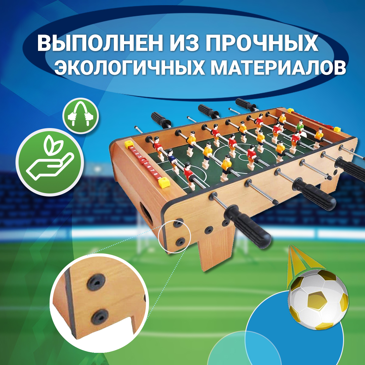 Настольный футбол BelliniToys настольная спортивная игра с подсчетом голов - фото 5