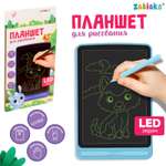 Планшет для рисования Zabiaka LED экран, цвет голубой