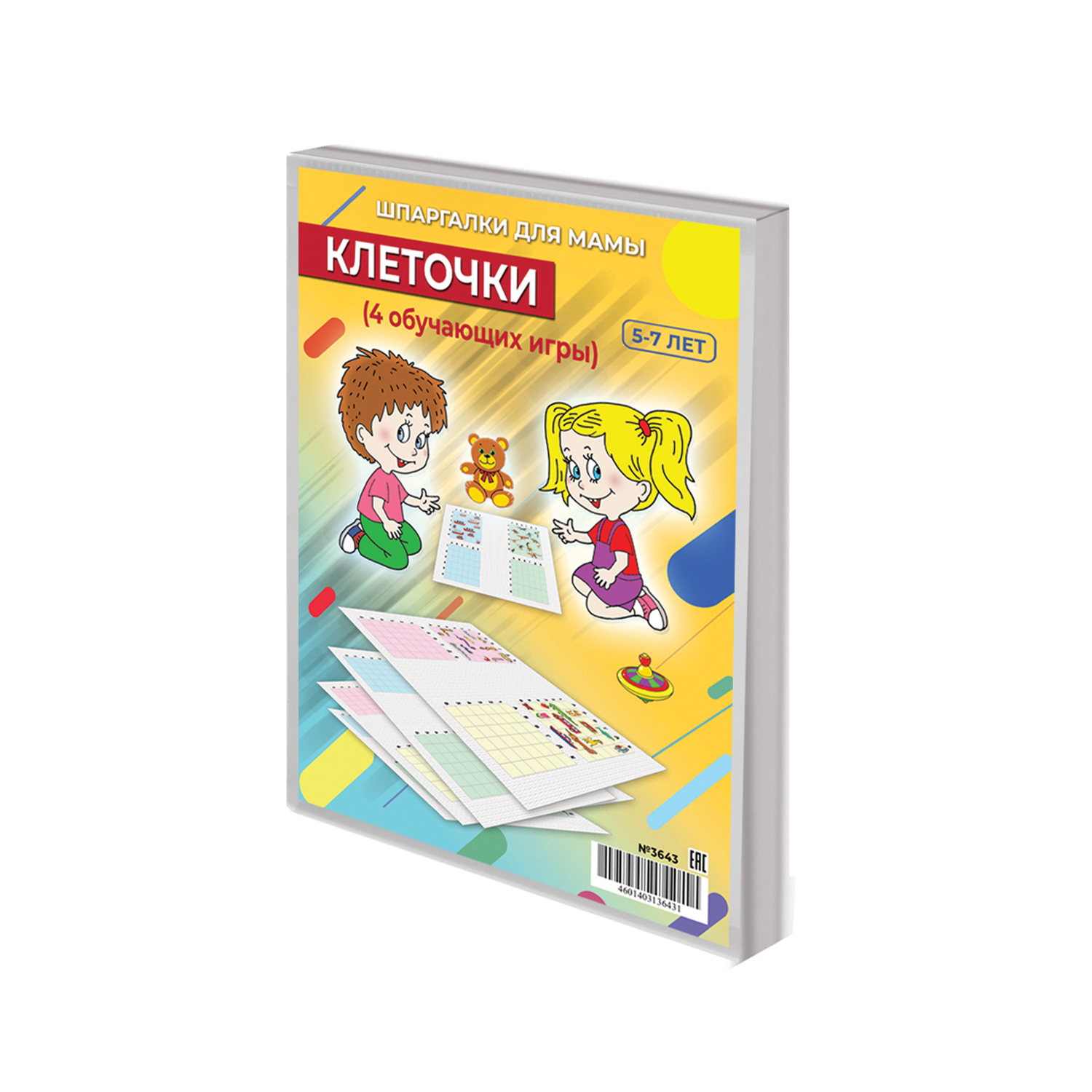 Настольная игра для детей Шпаргалки для мамы Клеточки - фото 1