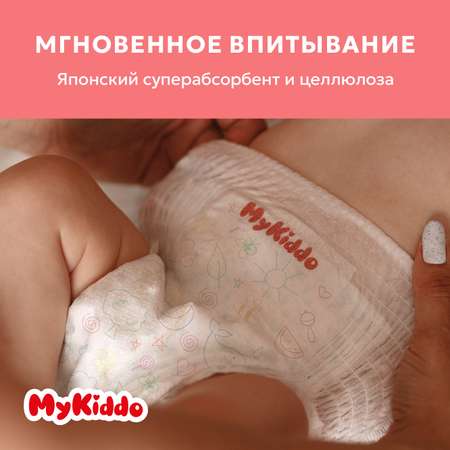 Подгузники-трусики MyKiddo Premium L 9-14 кг 3 упаковки по 36 штук