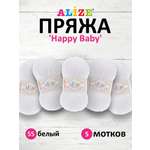 Пряжа для вязания Alize happy baby 100 гр 330 м aкрил мягкая детская 55 белый 5 мотков