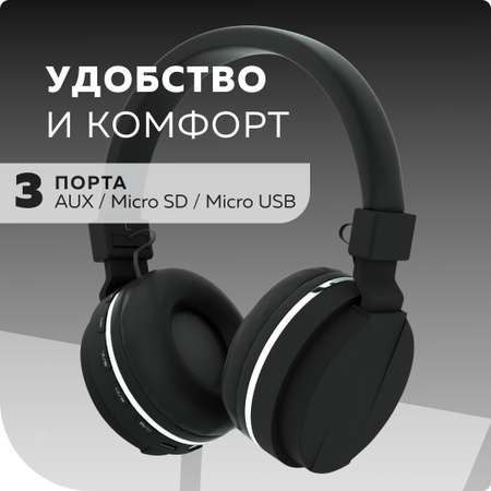 Беспроводные наушники More Choice HW15 Black