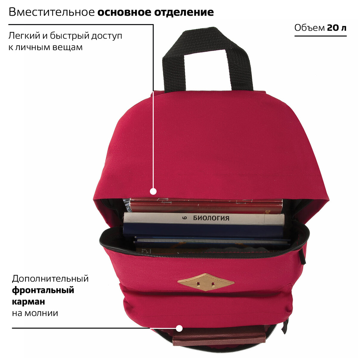 Рюкзак Brauberg универсальный сити-формат один тон красный - фото 5