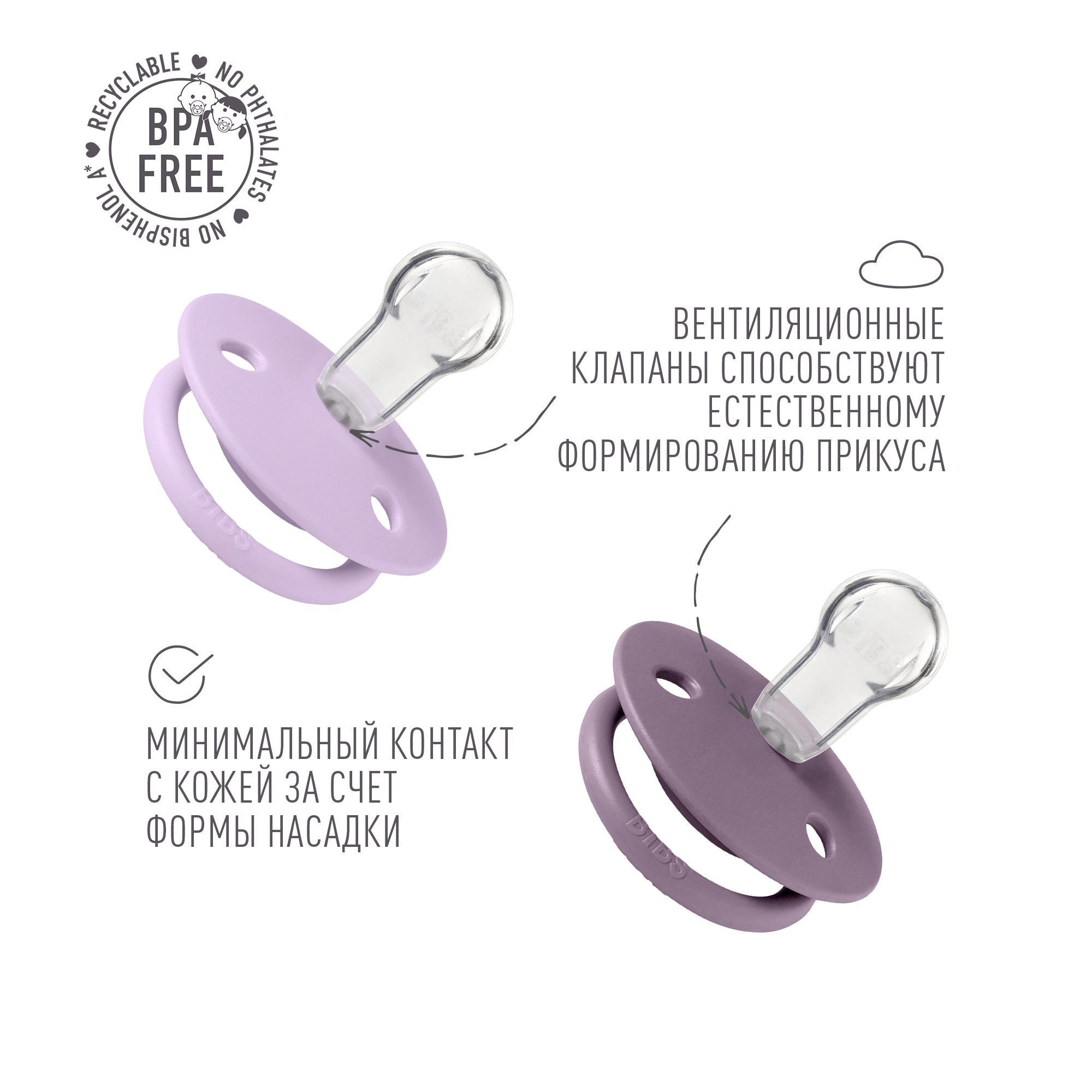 Набор 2 шт. Соска-пустышка BIBS Liberty De Lux Silicone Chamomile Lawn Mauve 0+ месяцев - фото 5