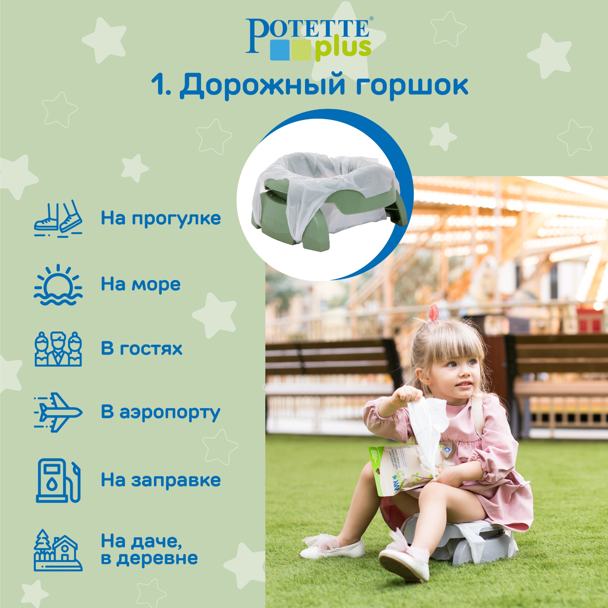 Дорожный горшок Potette Plus складной + 3 одноразовых пакета оливковый - фото 8