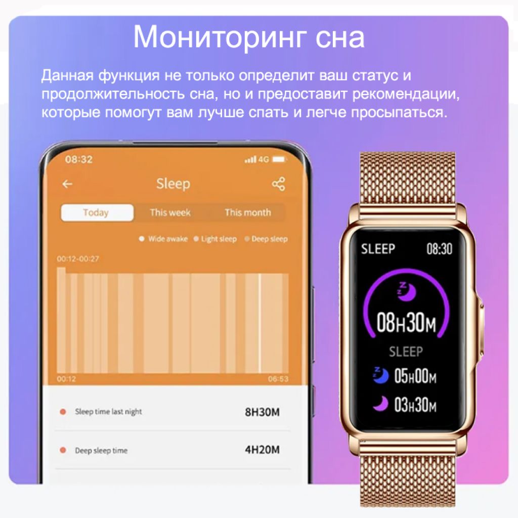 Фитнес-браслет CheckME Smart CMSH80GG с будильником мониторингом сна термометром - фото 7