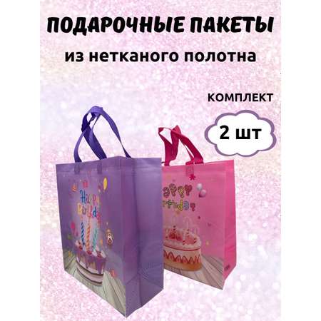 Подарочные пакеты для детей LATS набор из 2 шт на день рождения