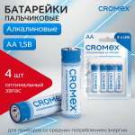 Батарейки CROMEX пальчиковые AA алкалиновые набор 4 штуки для весов часов фонарика