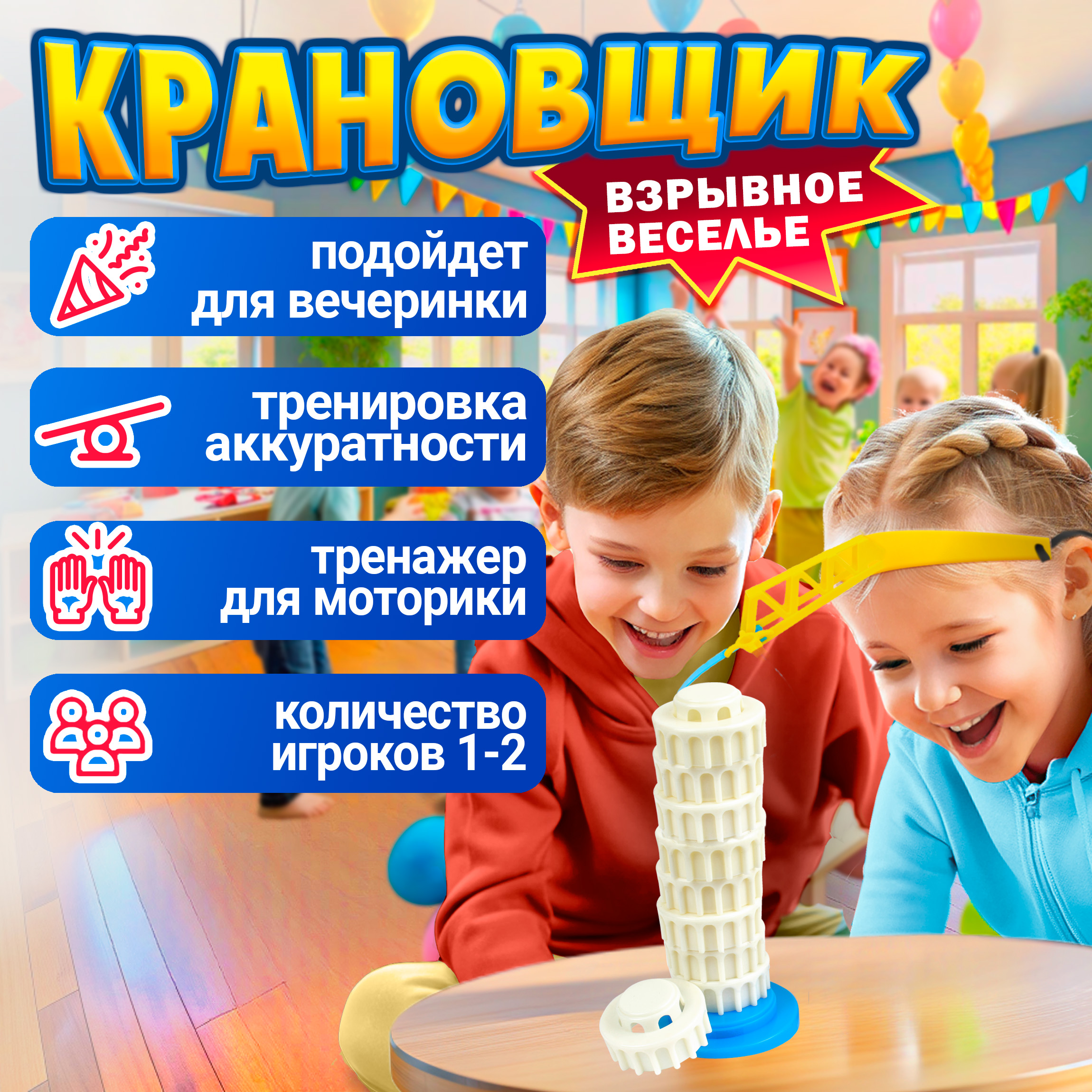 Настольная игра 1TOY Игродром. Крановщик - фото 2