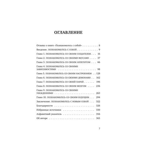 Книга БОМБОРА Познакомьтесь с собой. Как гены микробы и нейроны делают нас теми кто мы есть