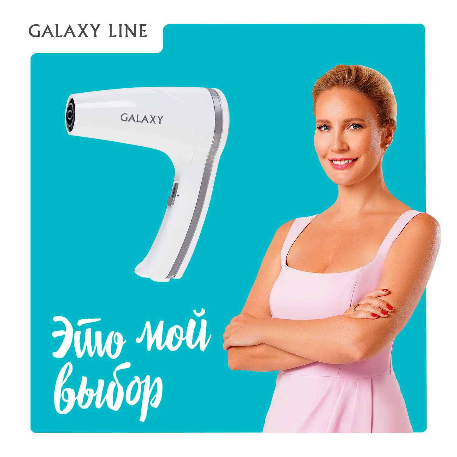 Фен для волос с креплением Galaxy LINE GL4350 - фото 2
