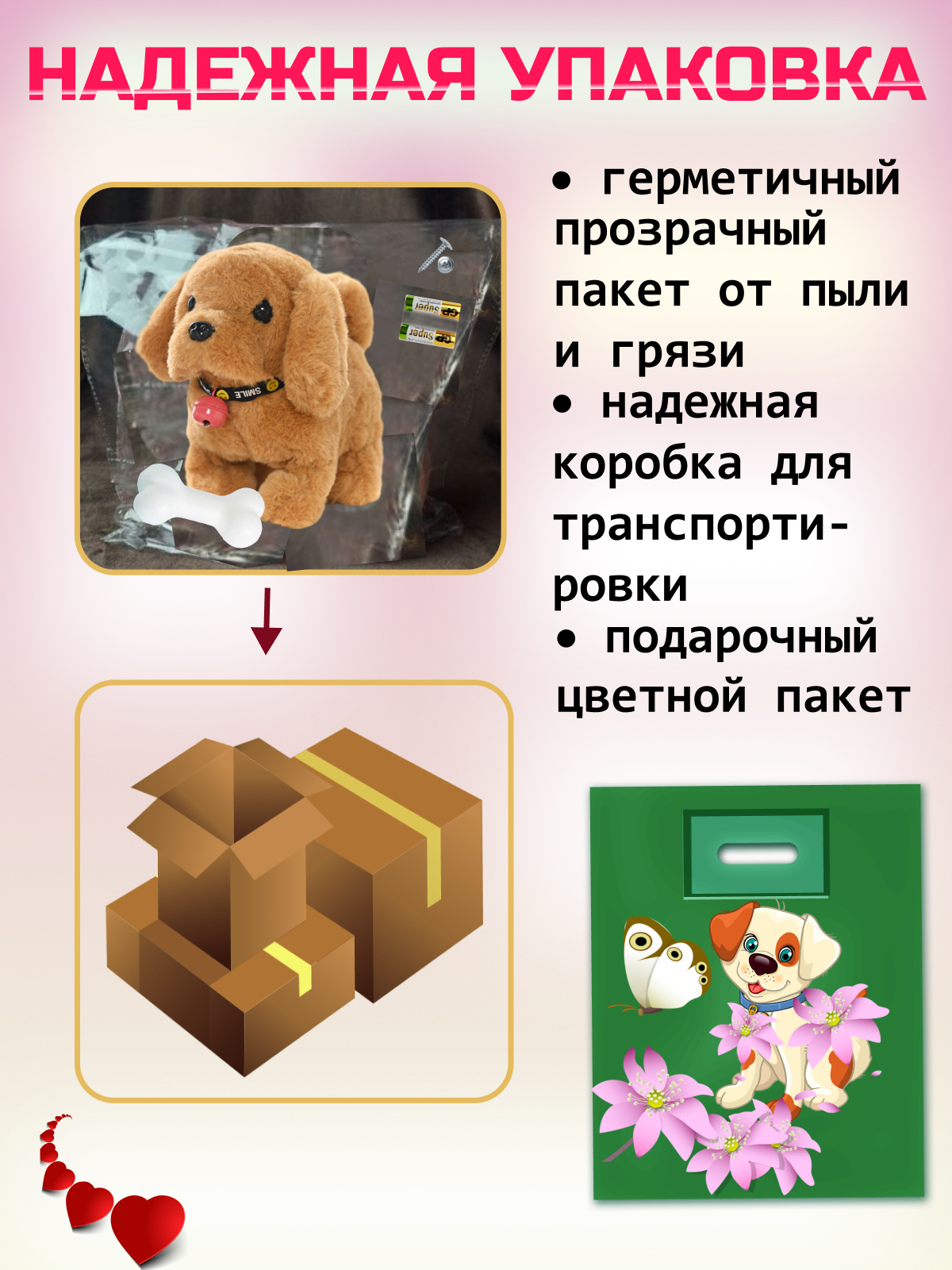 Интерактивная игрушка мягкая FAVORITSTAR DESIGN Собака с колокольчиком и с косточкой коричневая - фото 7