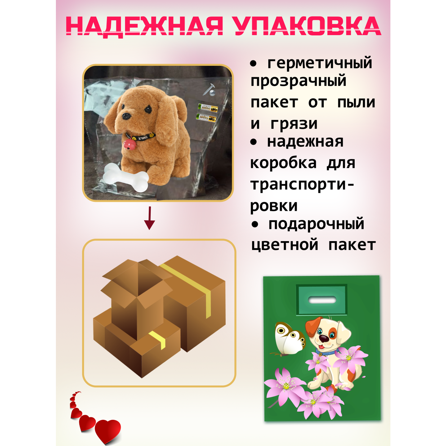 Интерактивная игрушка мягкая FAVORITSTAR DESIGN Собака с колокольчиком и с косточкой коричневая - фото 7