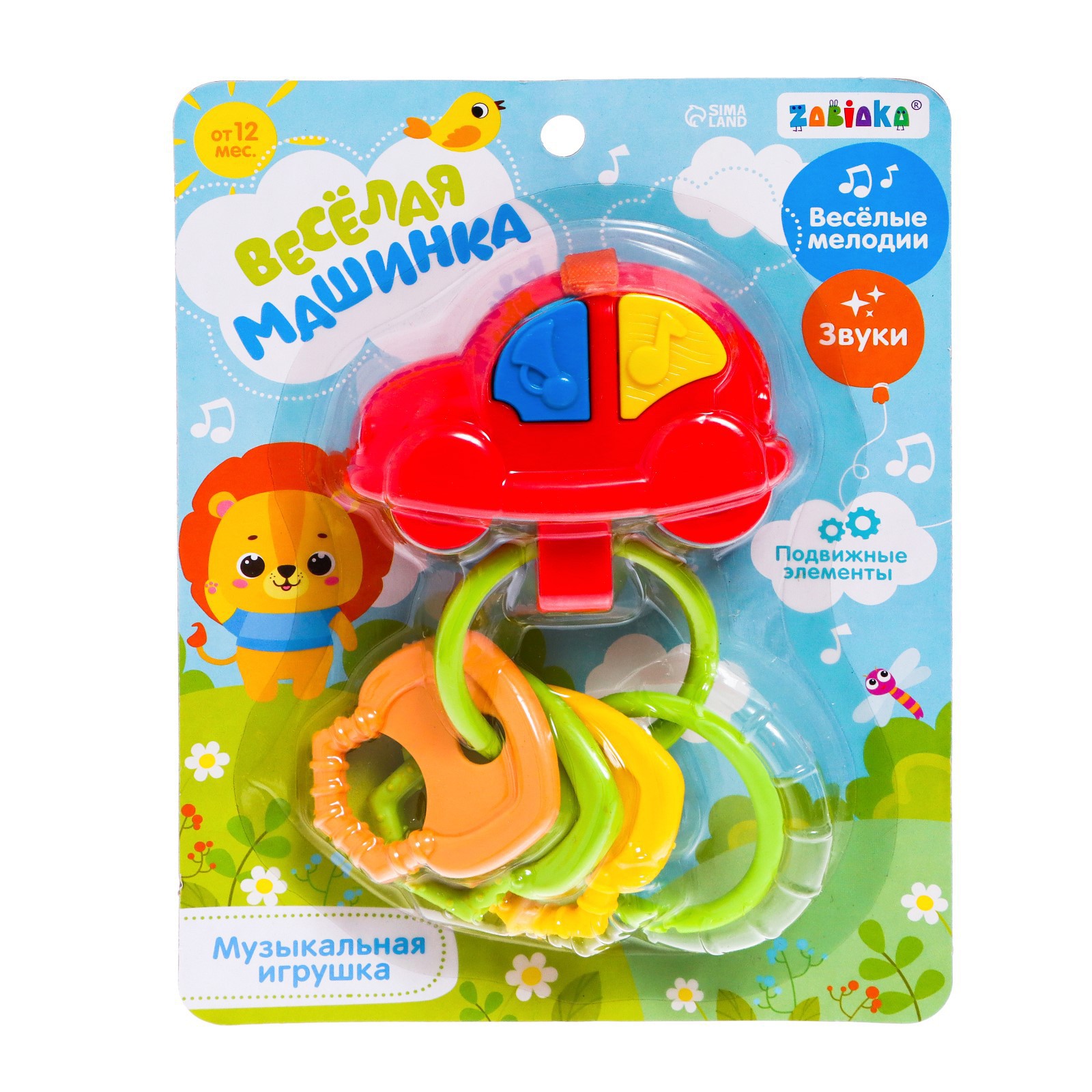 Музыкальная игрушка Zabiaka «Весёлая машинка» звук - фото 5