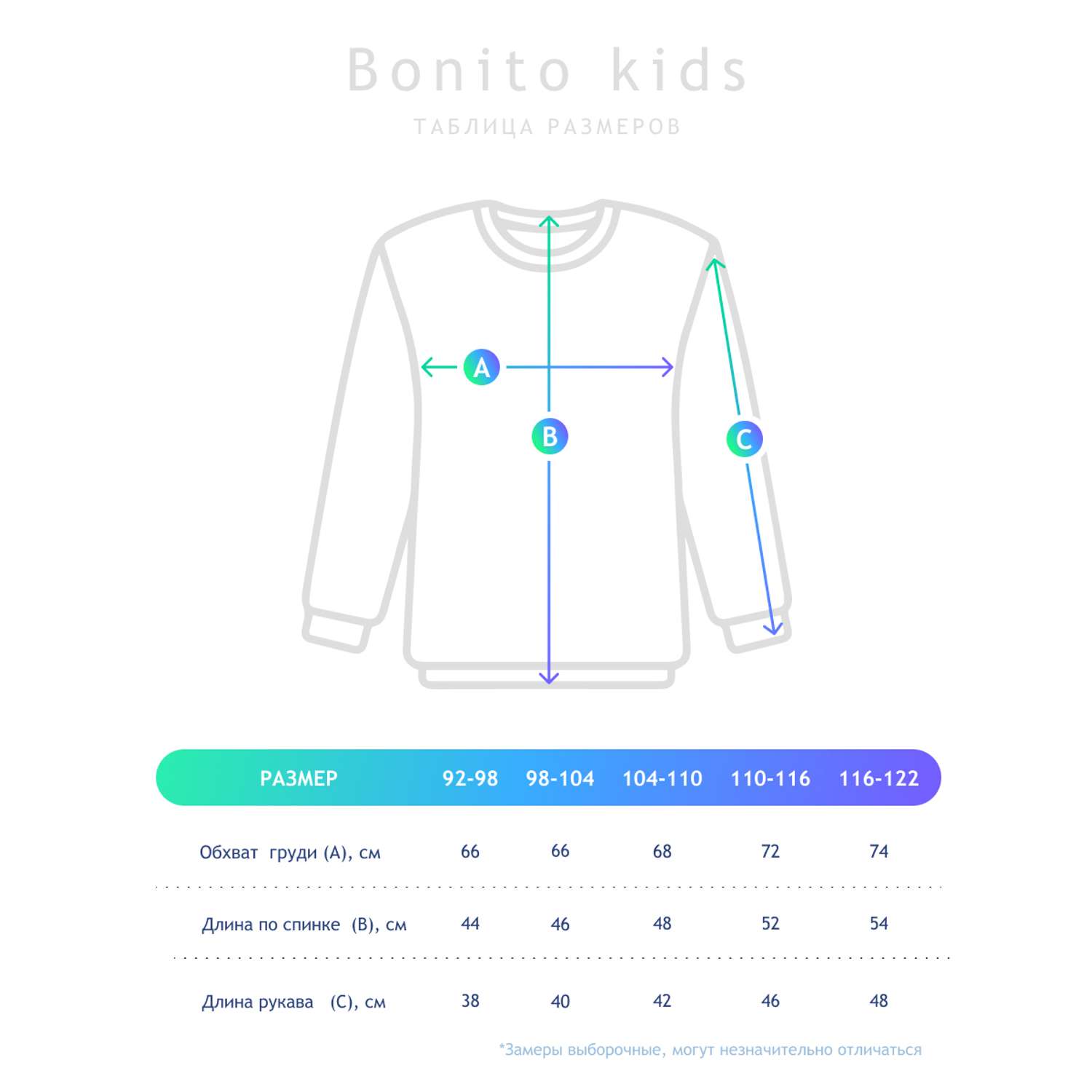 Свитшот BONITO KIDS 844397 - фото 2