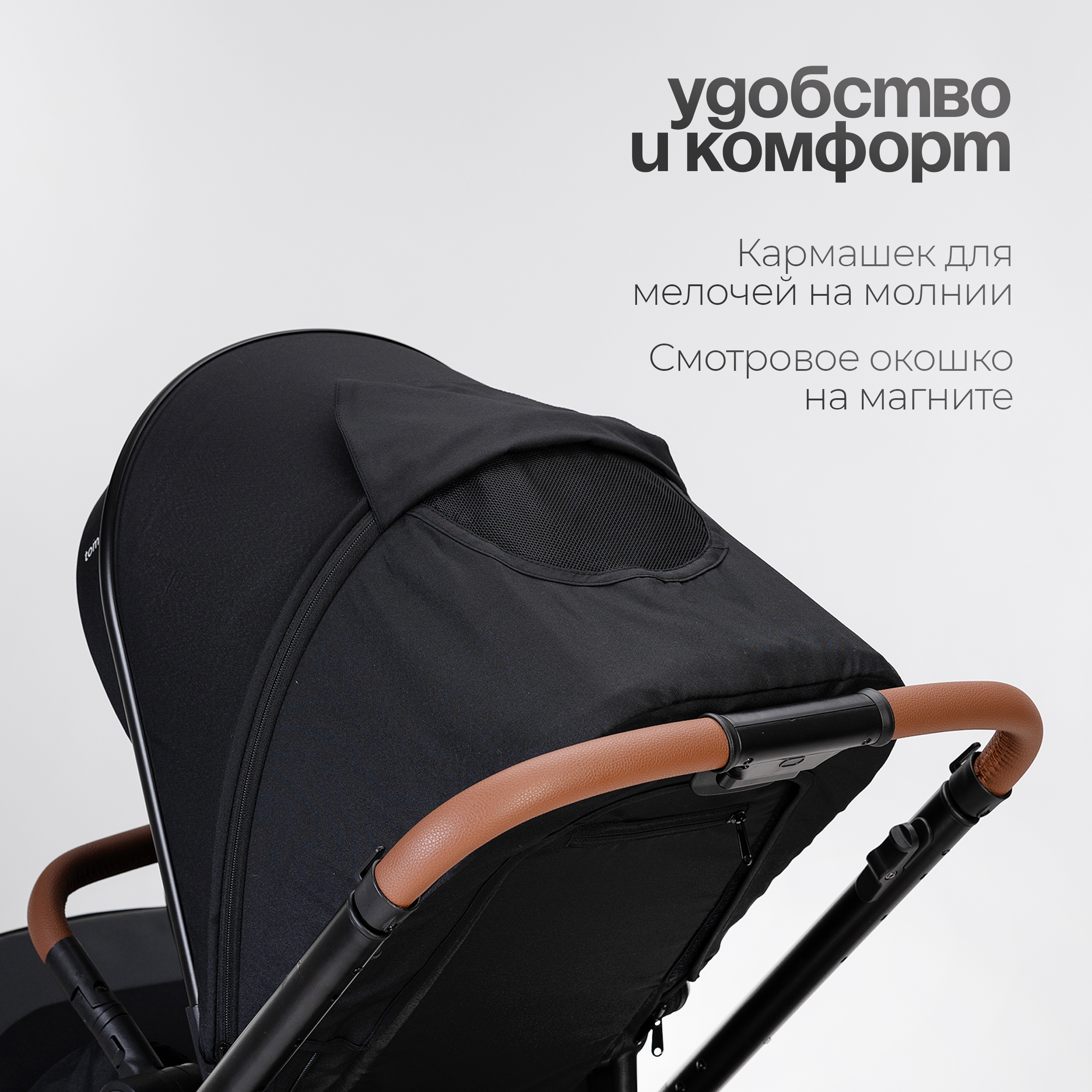 Коляска 2 в 1 Tomix travel - фото 13