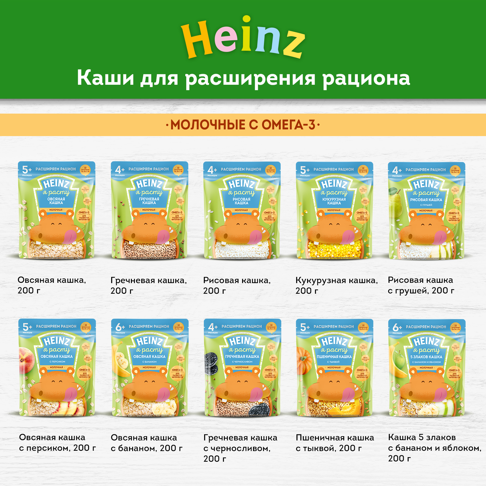 Каша Heinz безмолочная Я большой гречка пауч 250г - фото 12