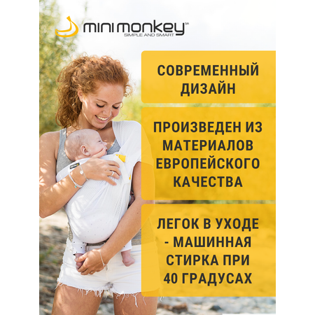 Фаст-слинг MiniMonkey светло-зеленый