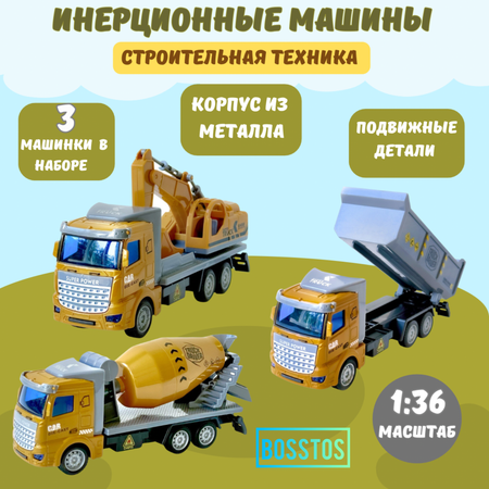 Экскаватор BOSSTOYS 1:32