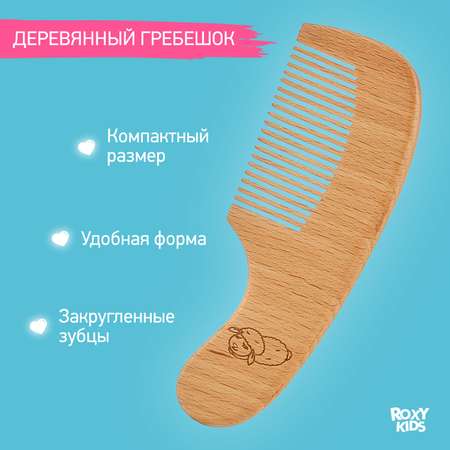 Набор расчесок ROXY-KIDS из натуральной щетины