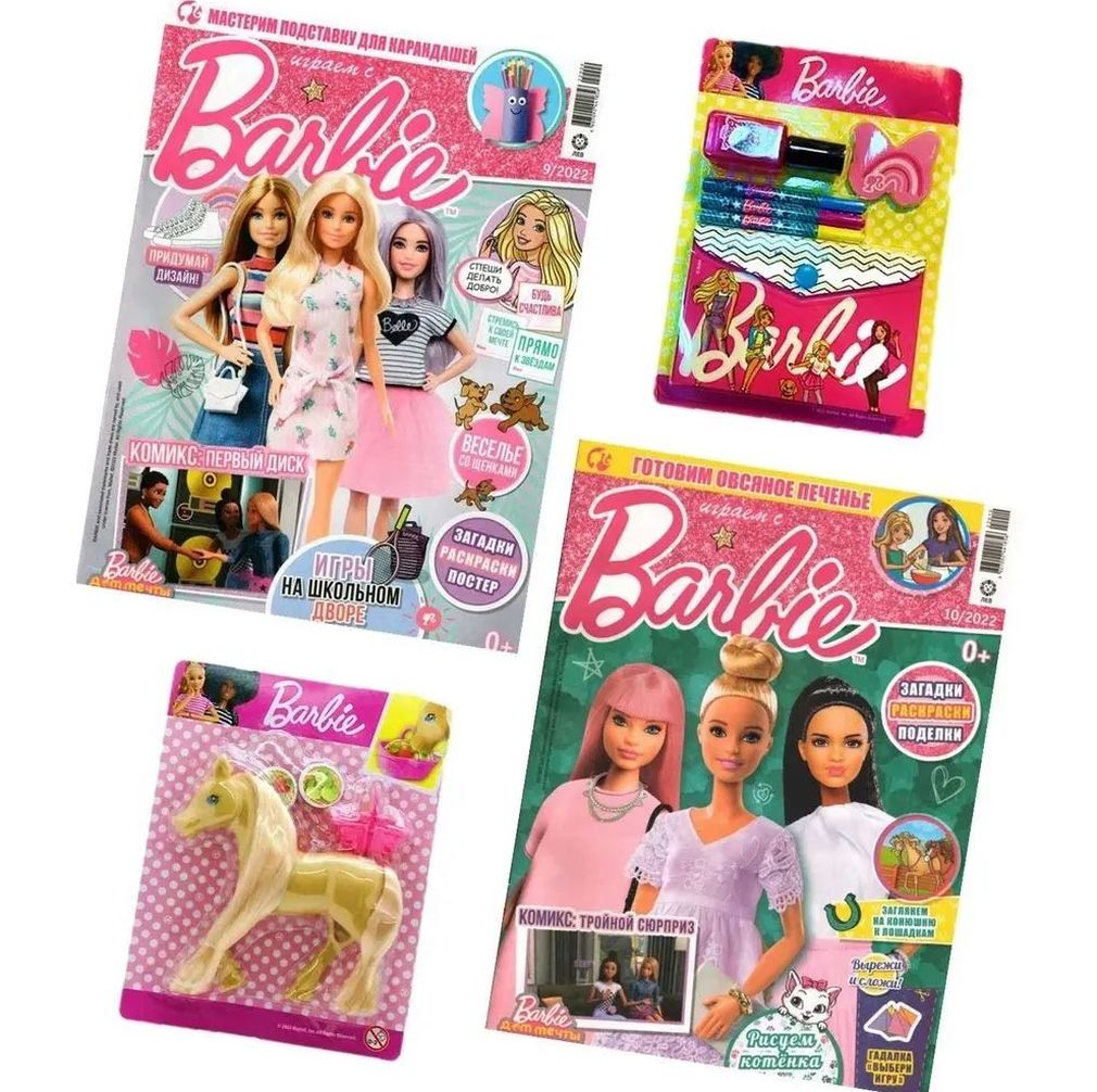 Журналы Barbie с вложениями 9/22 + 10/22 Играем с Барби - фото 1