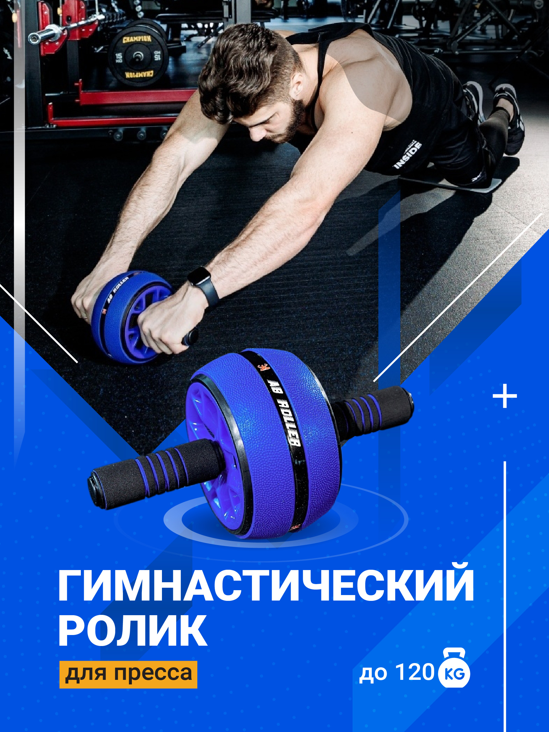 Ролик для пресса Shark Fit для спорта и фитнеса синий купить по цене 999 ₽  в интернет-магазине Детский мир