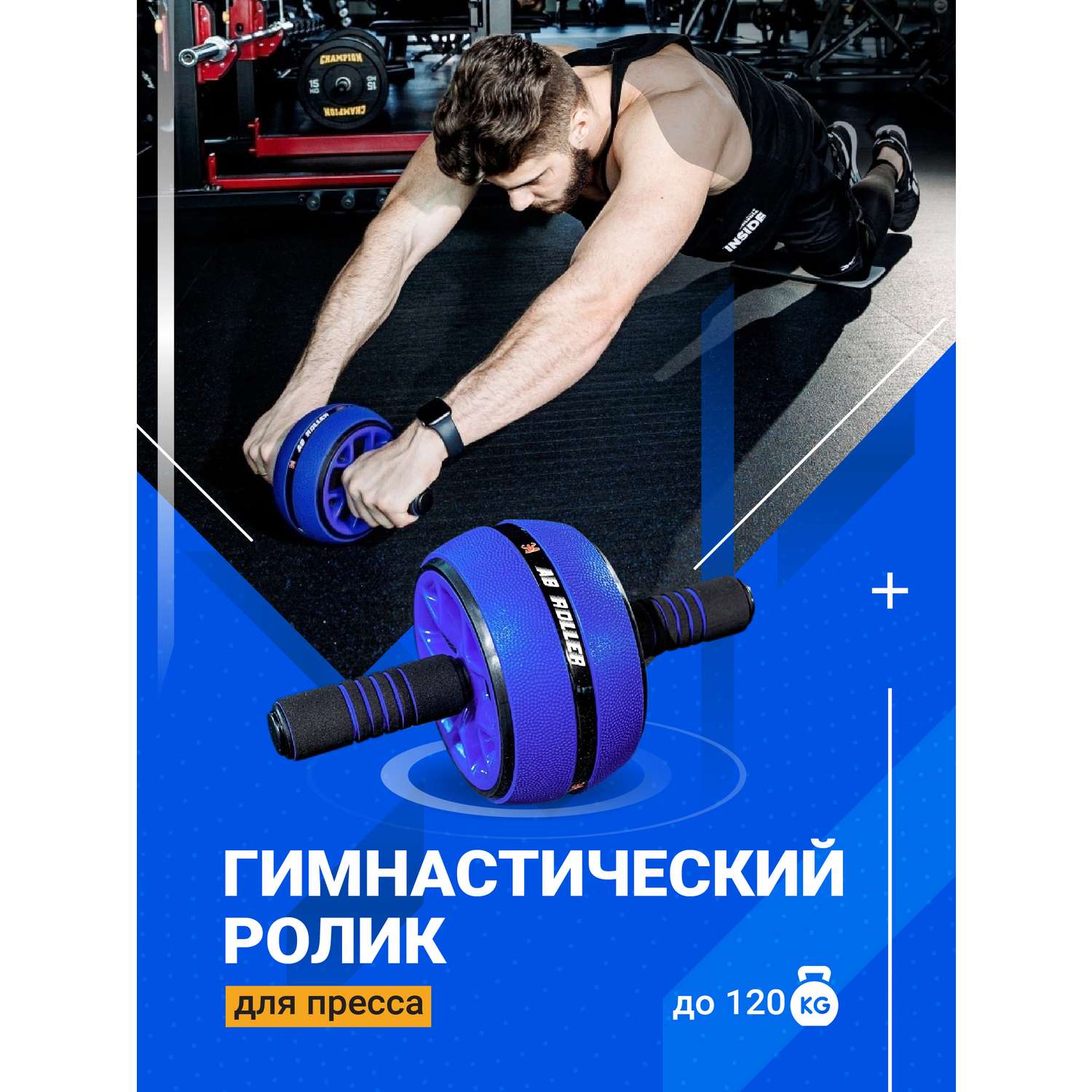 Ролик для пресса Shark Fit для спорта и фитнеса синий - фото 2