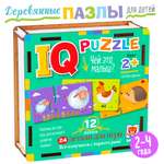 IQ Пазл деревянный Айрис ПРЕСС Чей это малыш? 24 элемента 2+