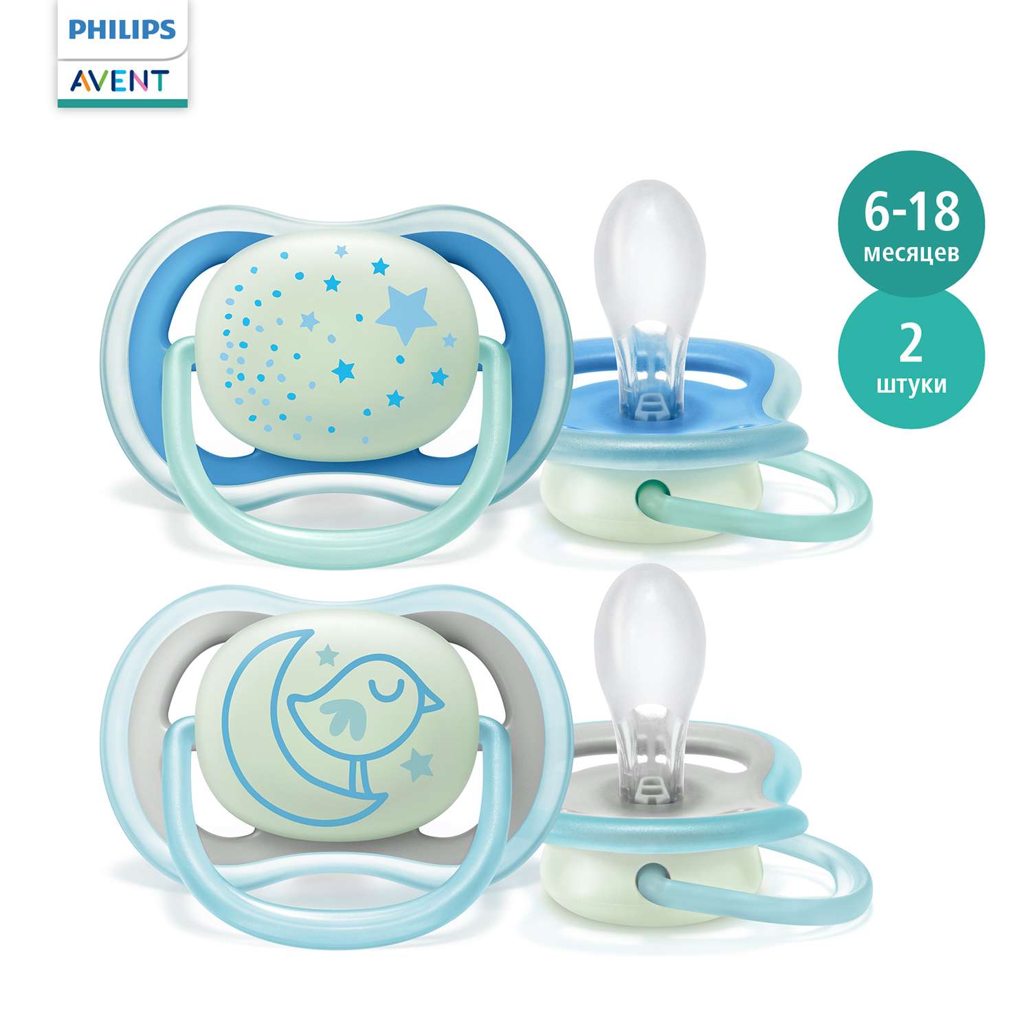 Avent night sale