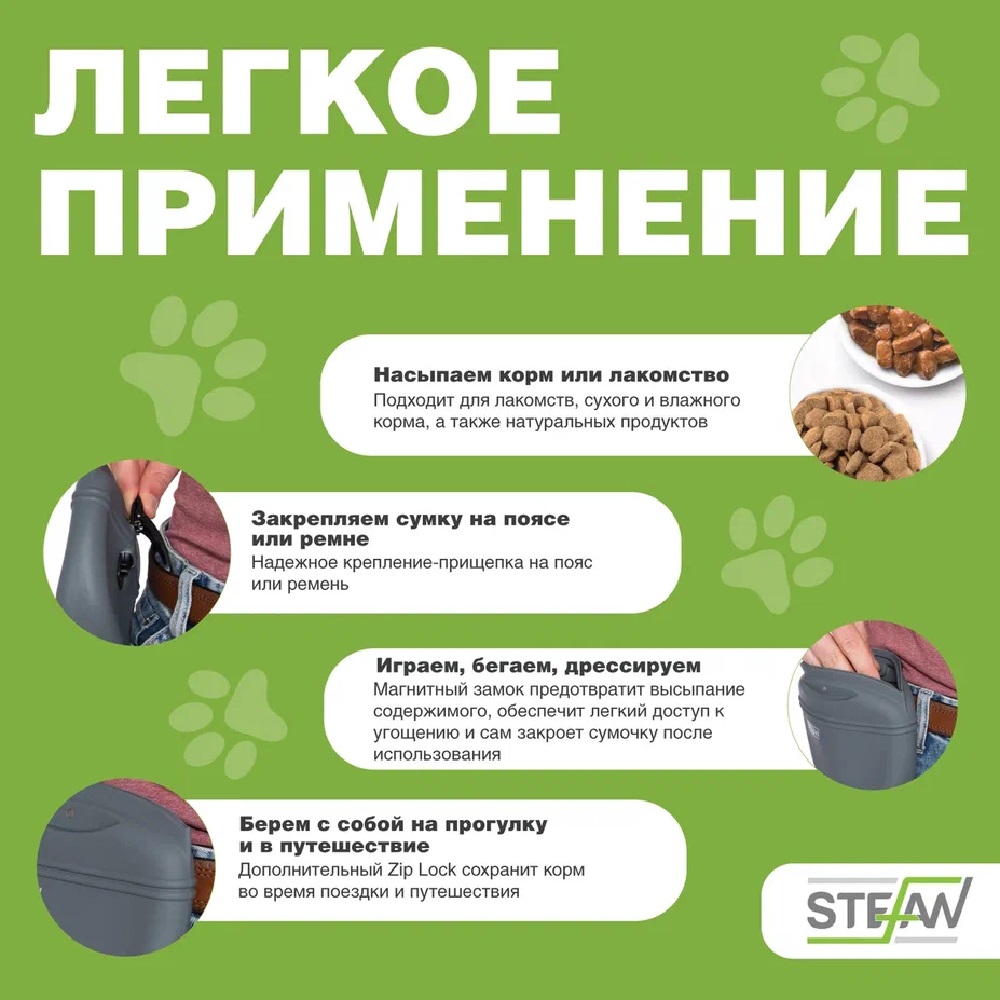 Сумочка для лакомств Stefan силиконовая большая STEFAN серая - фото 3