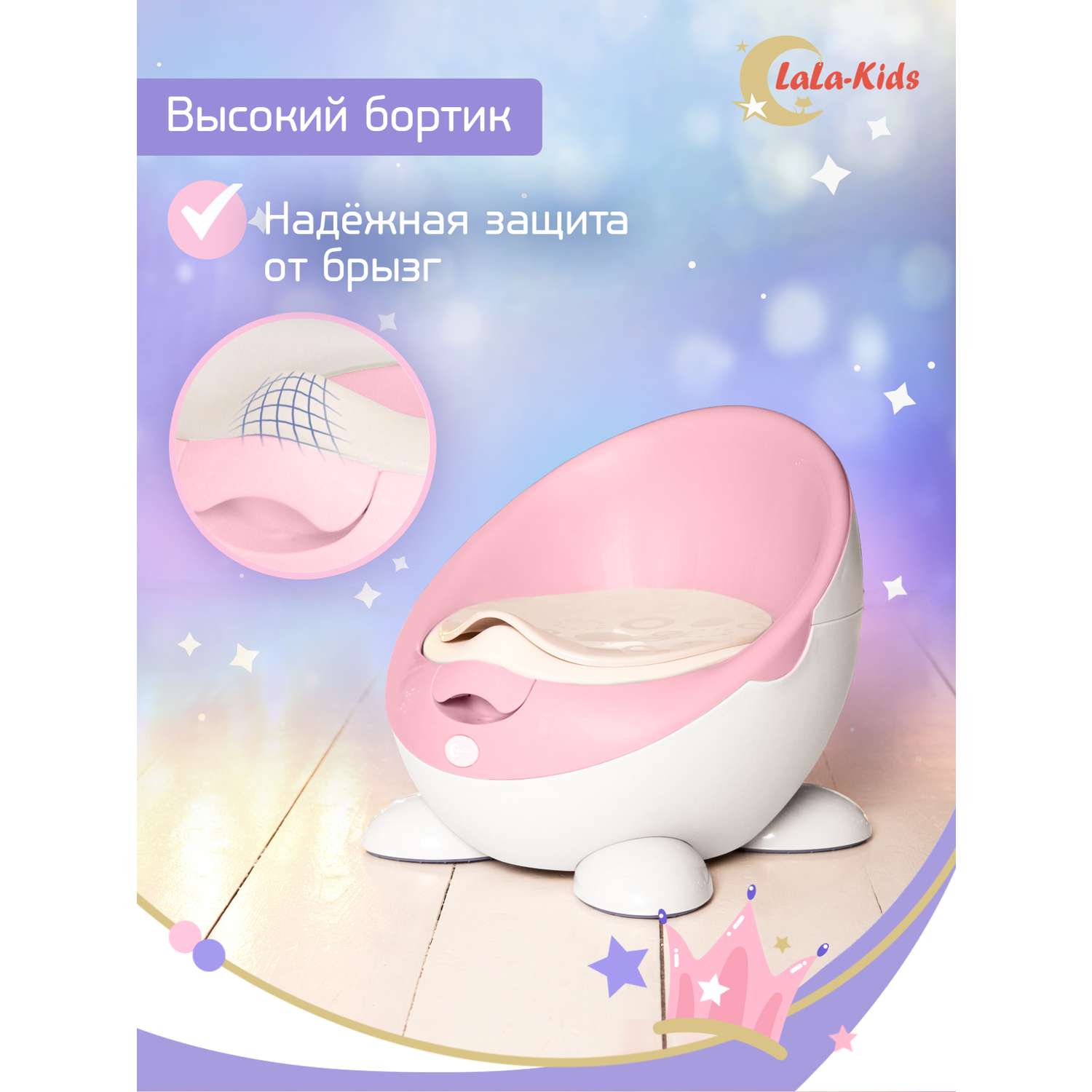 Горшок LaLa-Kids с мягким сиденьем Трон розовый - фото 3