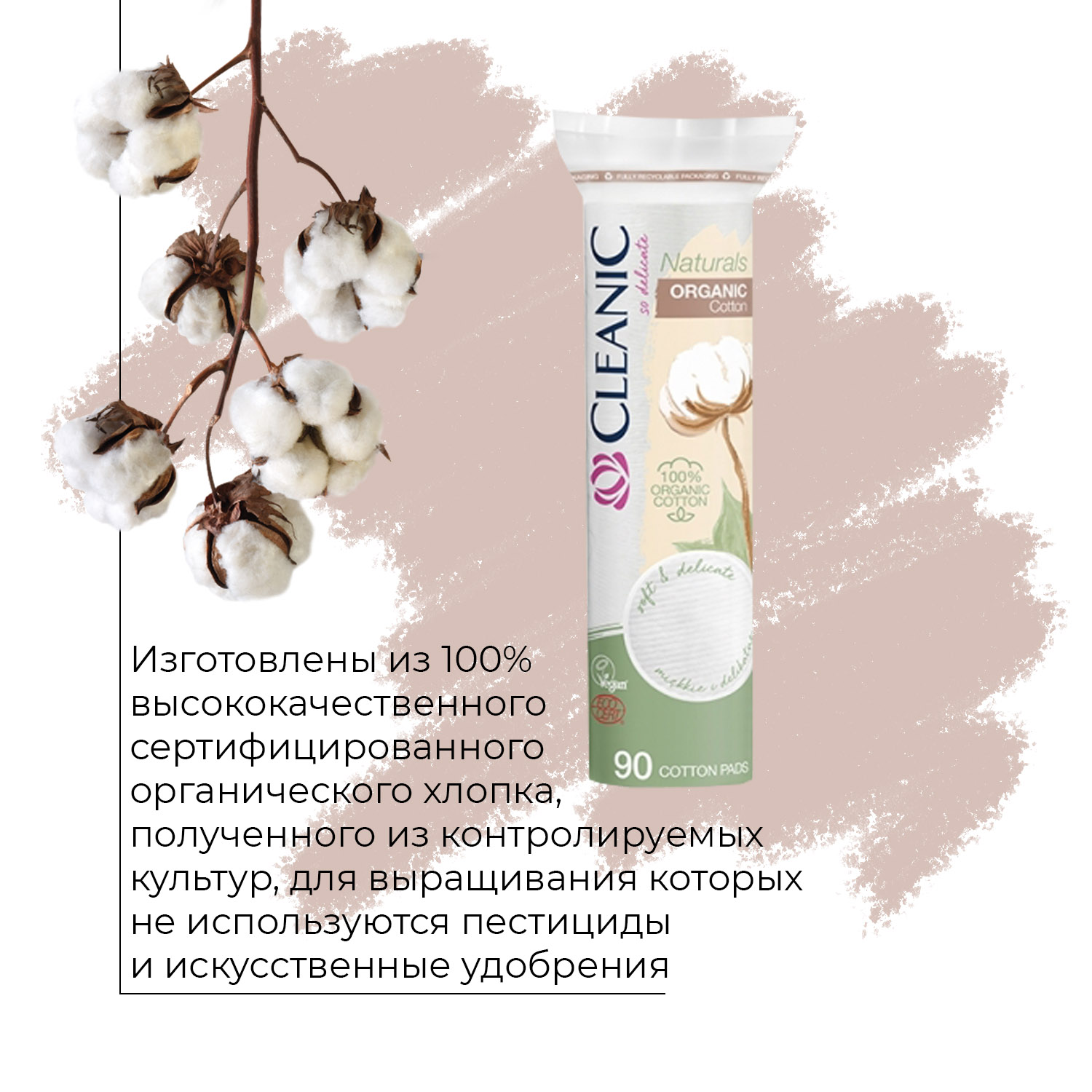 Ватные палочки + Ватные диски Cleanic Naturals Organic Cotton гигиенические 200шт + Диски 90шт - фото 3