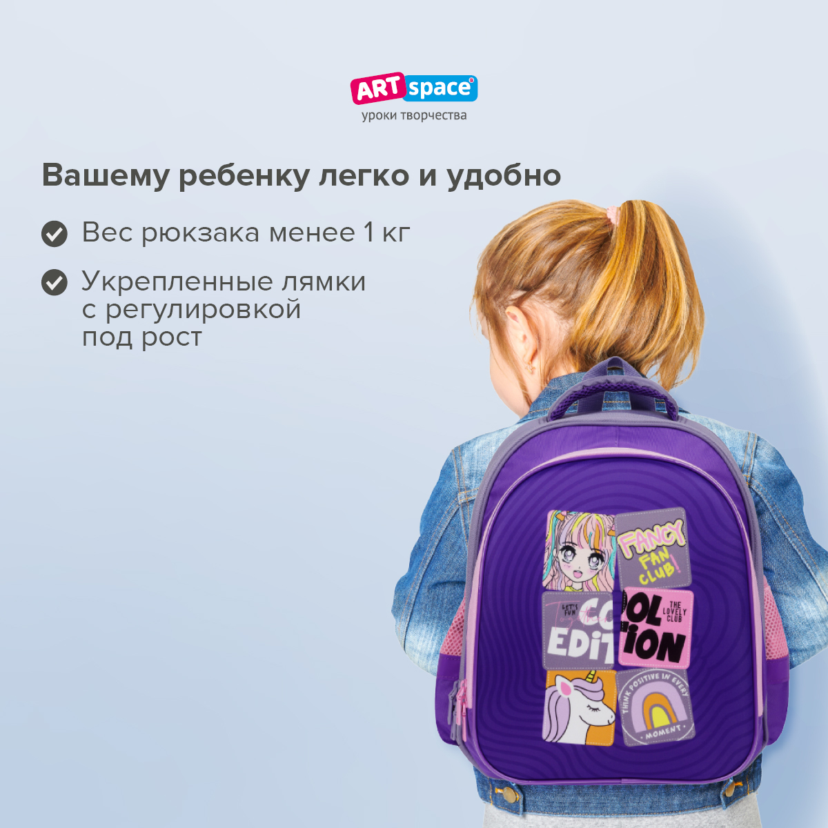 Ранец Спейс ArtSpace School Friend Light Cool Purple 35*29*12см 2 отделения 2 кармана анатомическая спинка - фото 3