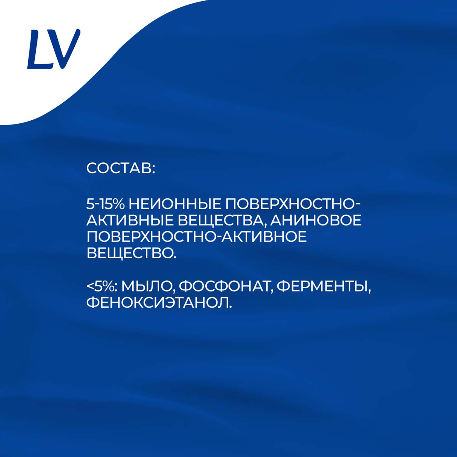 Жидкое средство для стирки LV цветного белья гипоаллергенное без запаха концентрат ЭКО запасной блок 2500 мл - фото 5