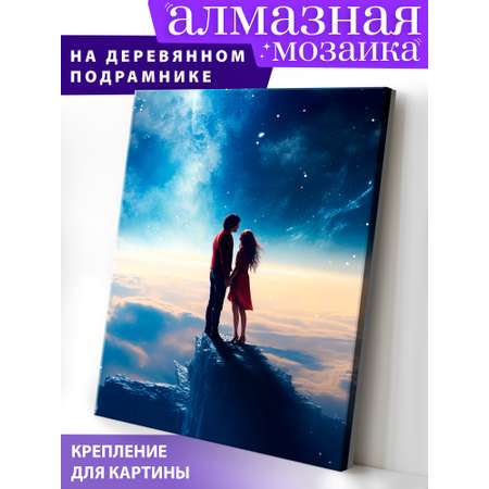 Алмазная мозаика Art on Canvas Заоблачная любовь в ассортименте