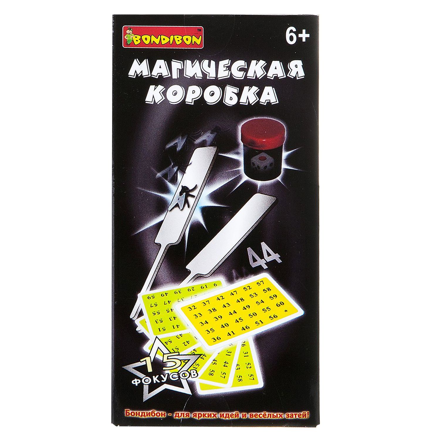 Набор Bondibon Фокусы Магическая коробка №1 (15 фокусов) арт 22001 ВВ2116 - фото 4