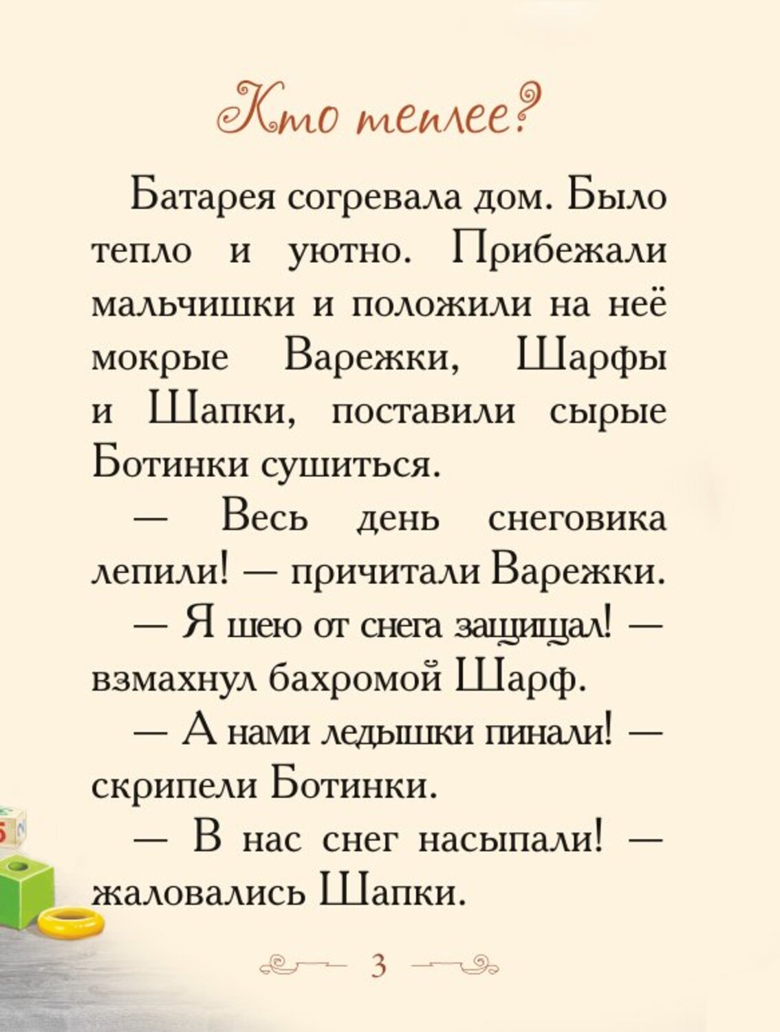 Книга Добрые сказки Набор 5 книжек-малышек и пазл в подарочной коробочке. Рождественская елочка. - фото 8