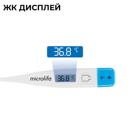 Термометр для тела MICROLIFE MT 1671