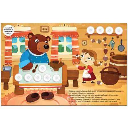 Книга МОЗАИКА kids Сказки с кружочками Маша и медведь