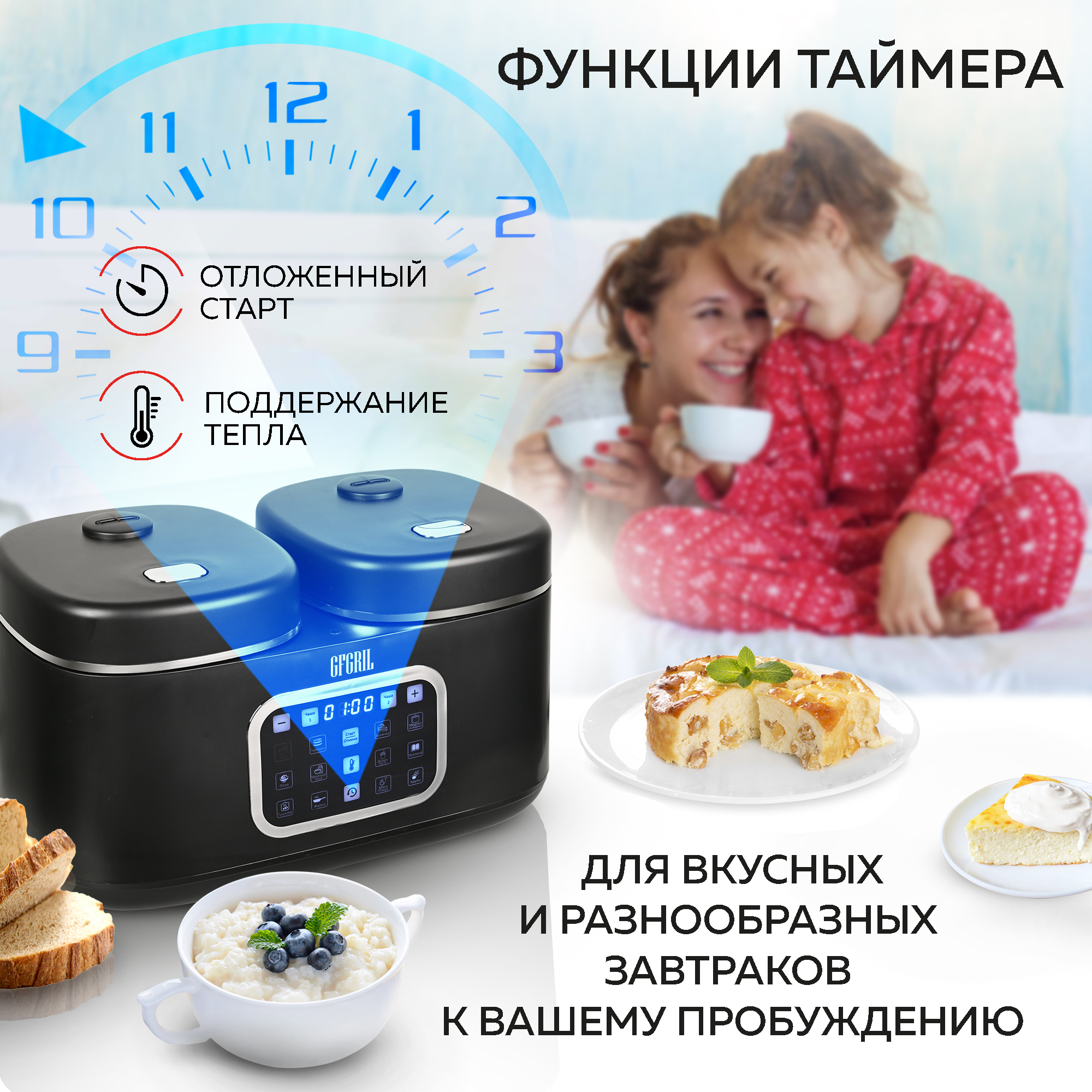 Мультиварка GFGRIL GFM-210 с двумя чашами 3в1 купить по цене 23980 ₽ в  интернет-магазине Детский мир