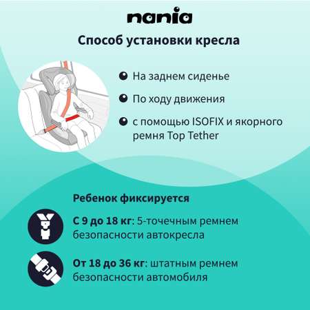 Автокресло Nania IMAX ISOFIX Racing Luxe Grey