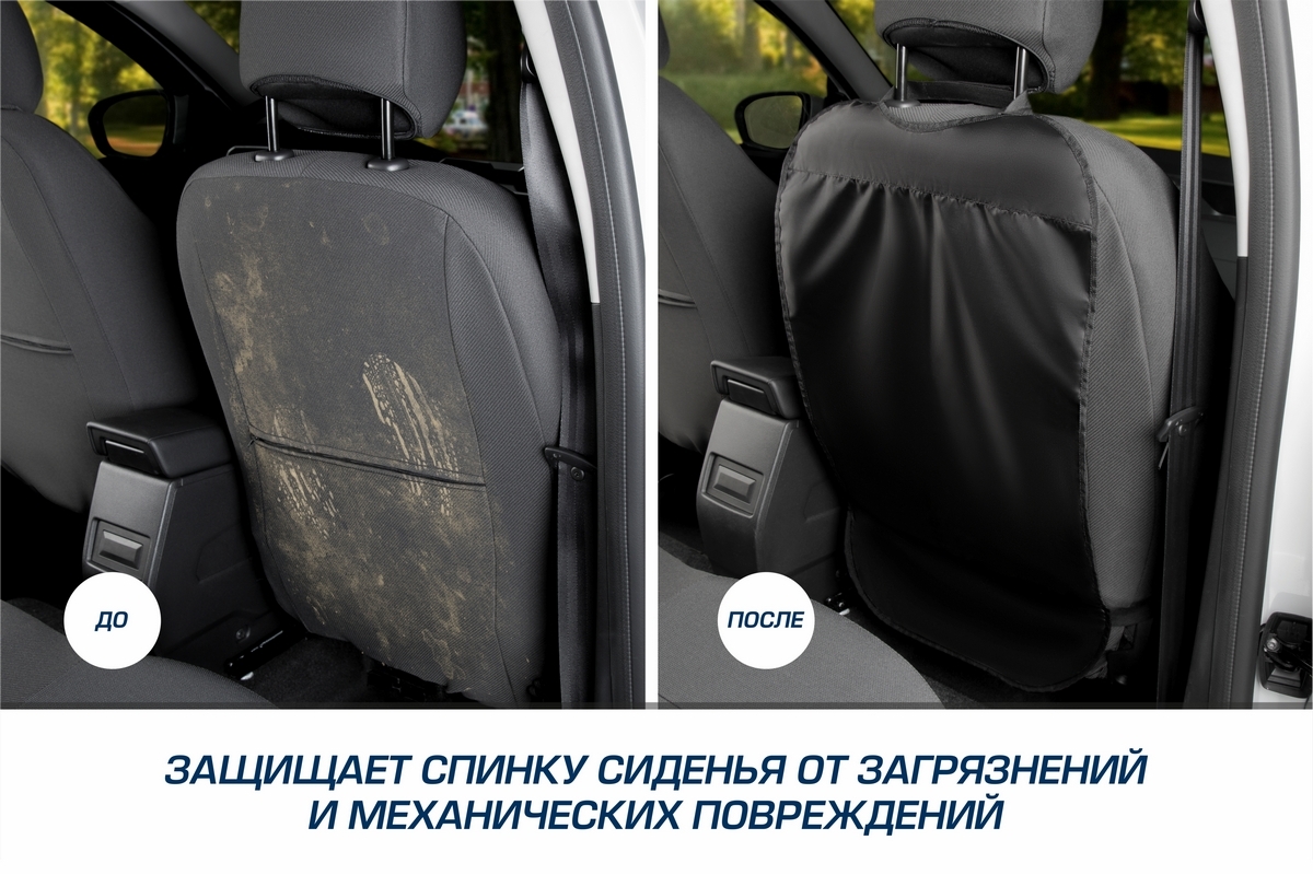 Накидка на спинку сиденья AutoFlex автомобиля 69х42 см ткань оксфорд - фото 3