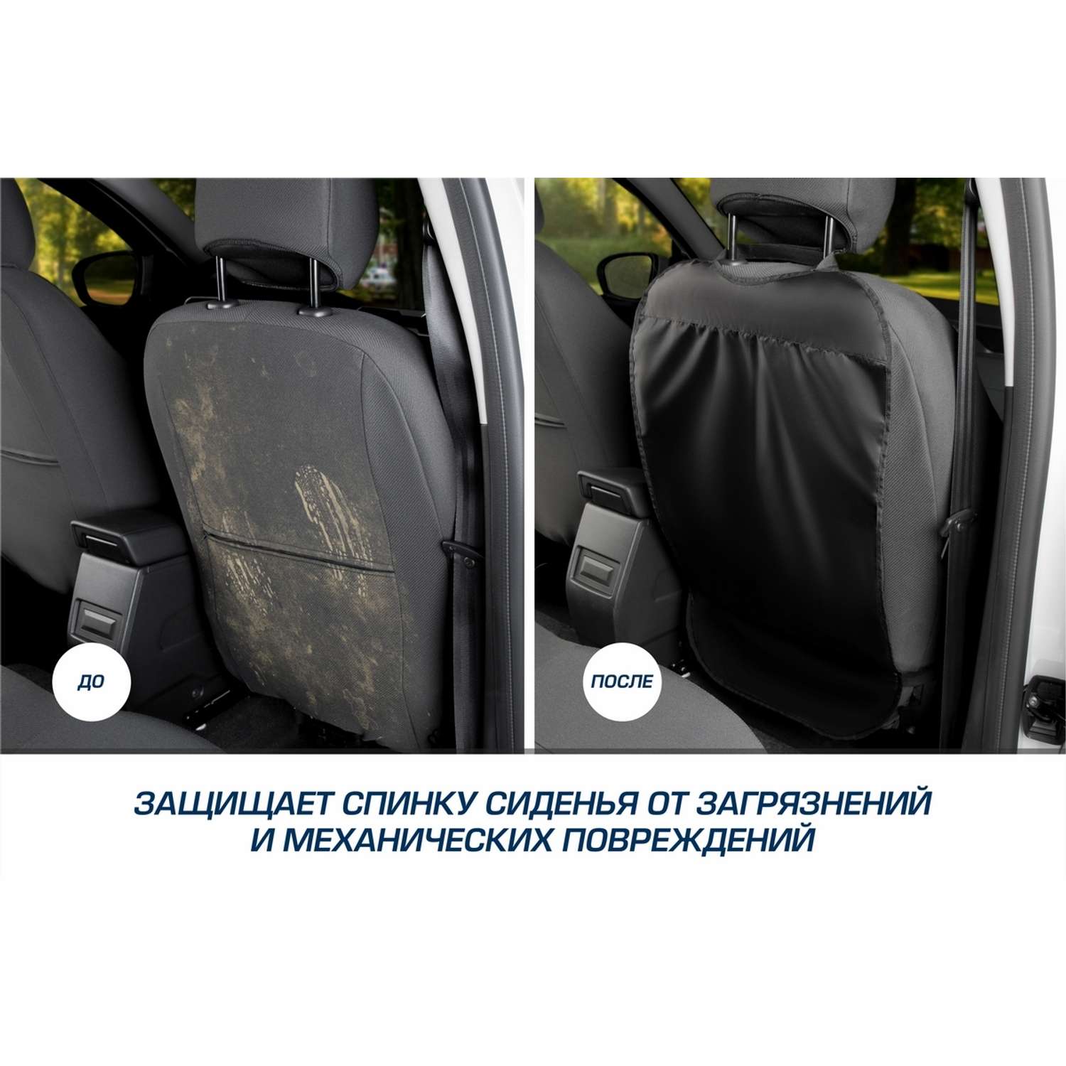 Накидка на спинку сиденья AutoFlex автомобиля 69х42 см ткань оксфорд - фото 3