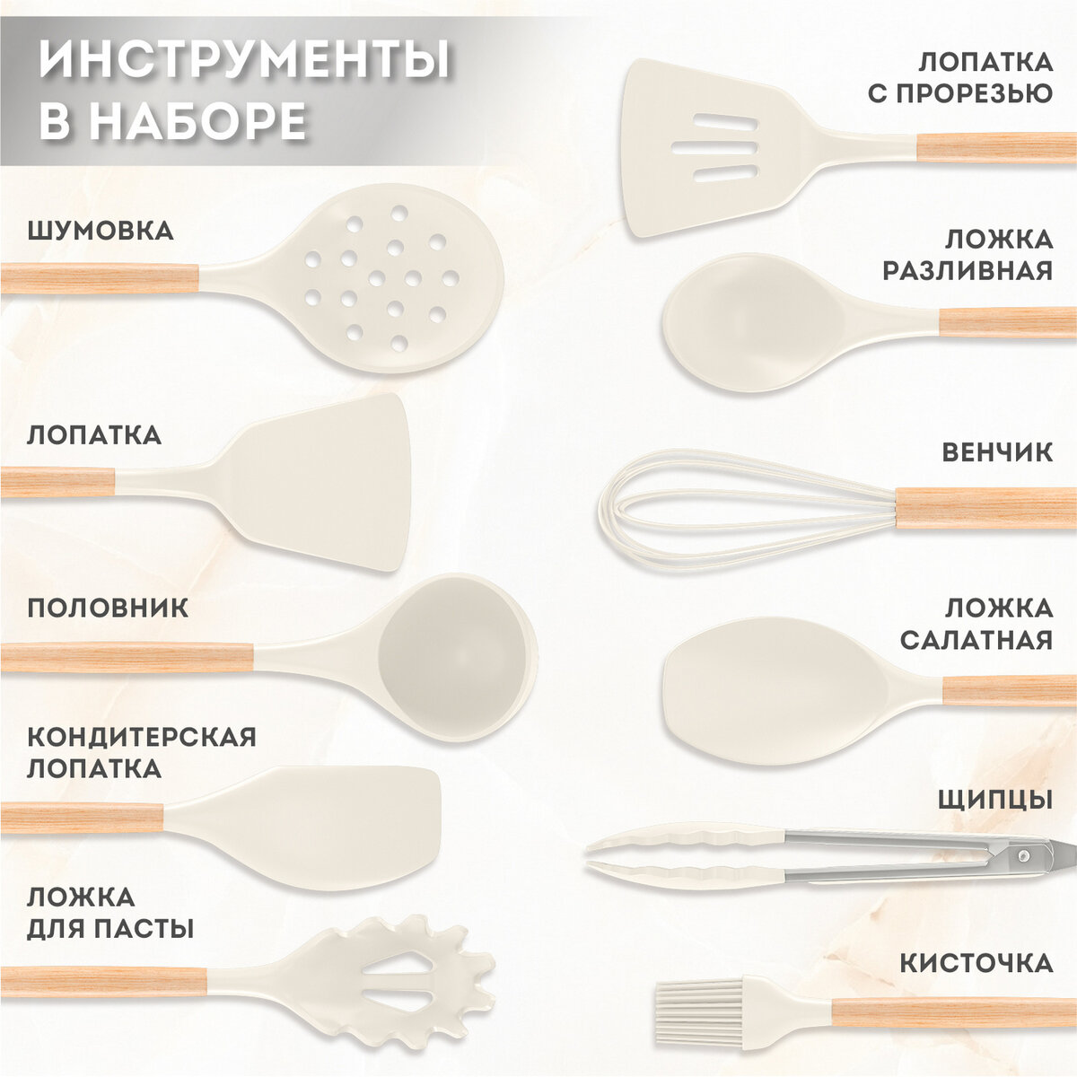 Набор кухонных принадлежностей DASWERK силиконовые с деревянными ручками 13 в 1 - фото 2