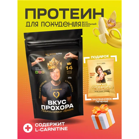 Протеин сывороточный WowMan Подарочный набор из 2 предметов Crazy Box Protein Shake вишня и банан