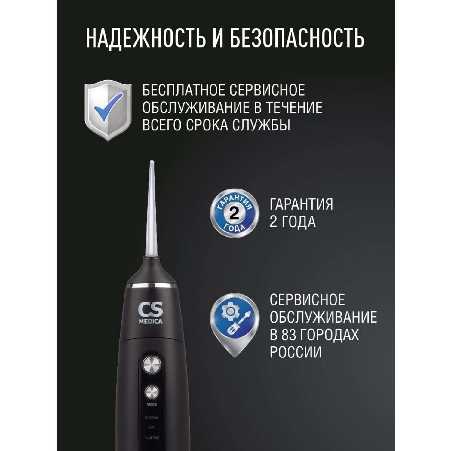 Ирригатор CS MEDICA AquaPulsar CS-3 черный - фото 6