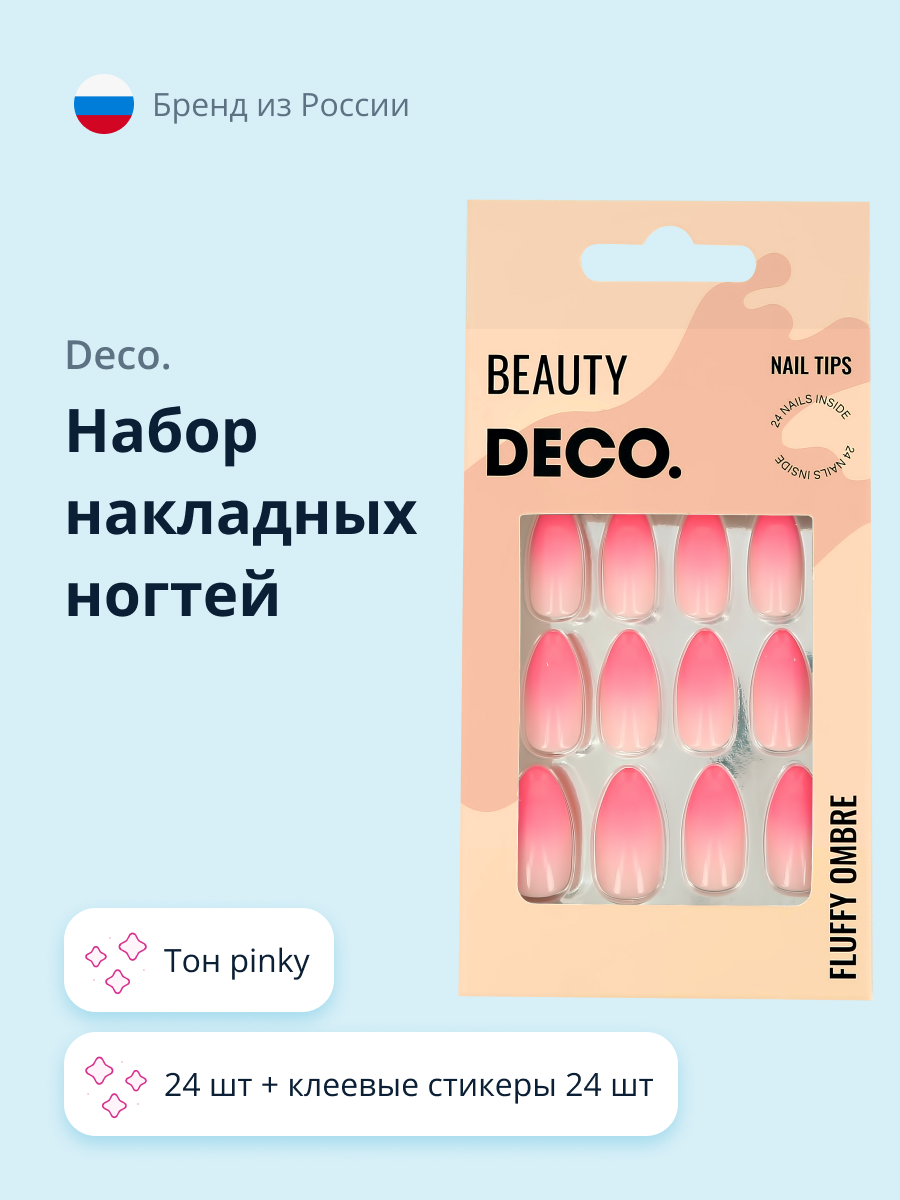 Накладные ногти DECO. Fluffy ombre pinky 24 шт + клеевые стикеры 24 шт - фото 1