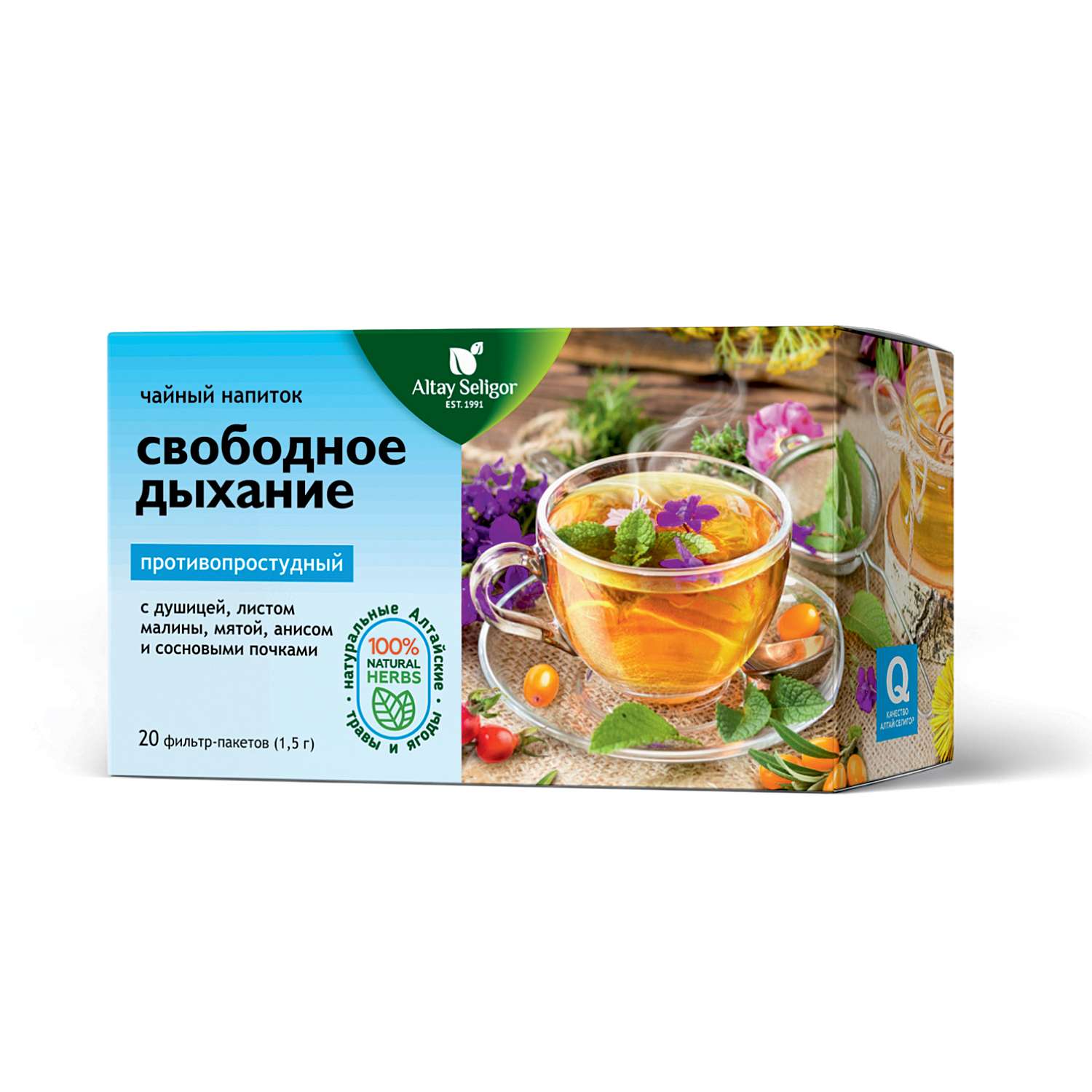 Напиток чайный Алтай-Селигор Свободное дыхание бронхо-легочный 20пакетиков - фото 1